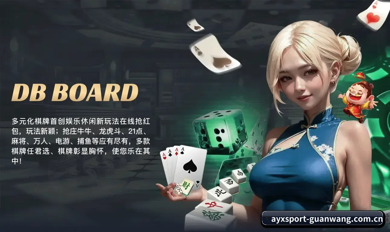 爱游戏体育 APP 界面