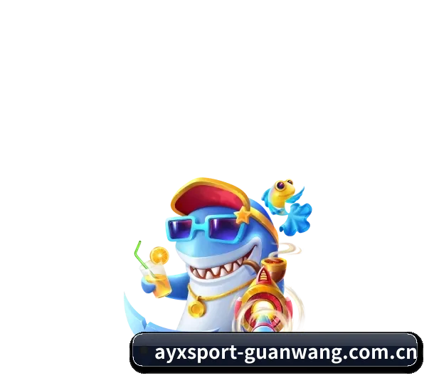 爱游戏体育 APP