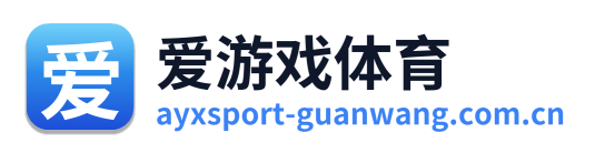 爱游戏体育 Logo